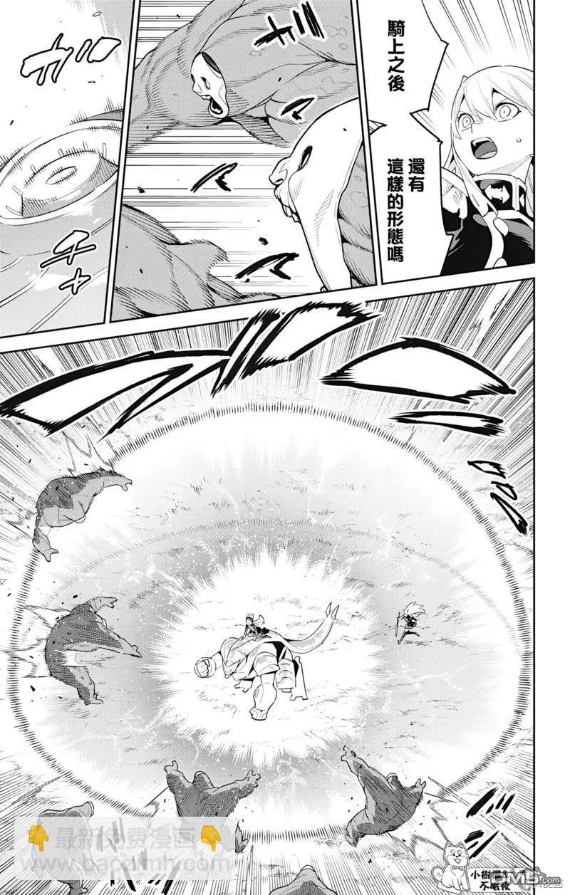 魔都精兵的奴隸 - 第129話 - 1