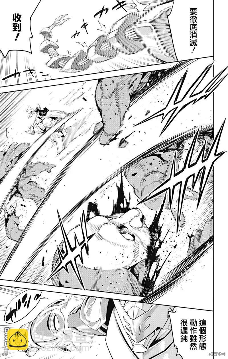 魔都精兵的奴隸 - 第129話 - 3