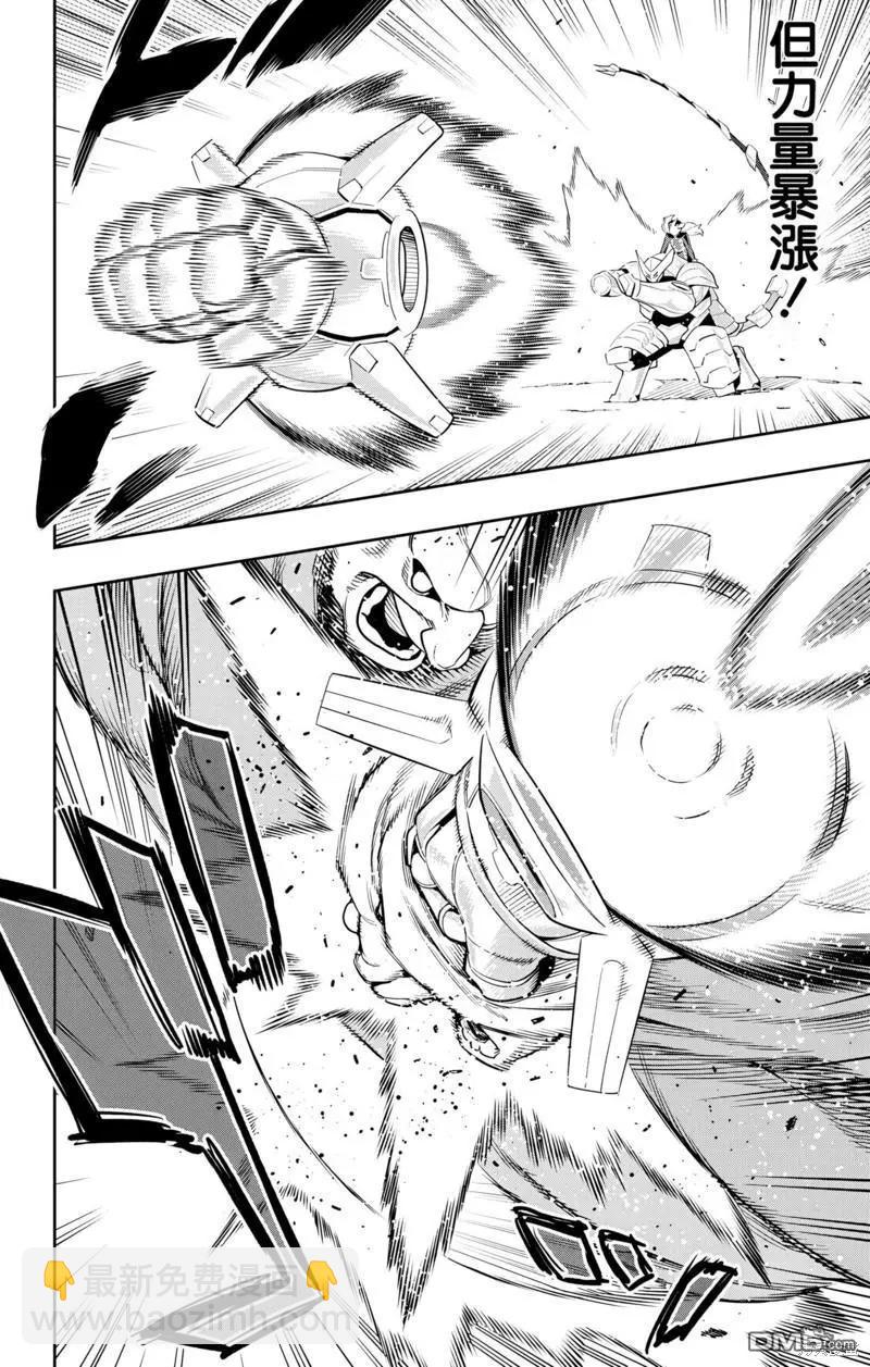 魔都精兵的奴隸 - 第129話 - 4