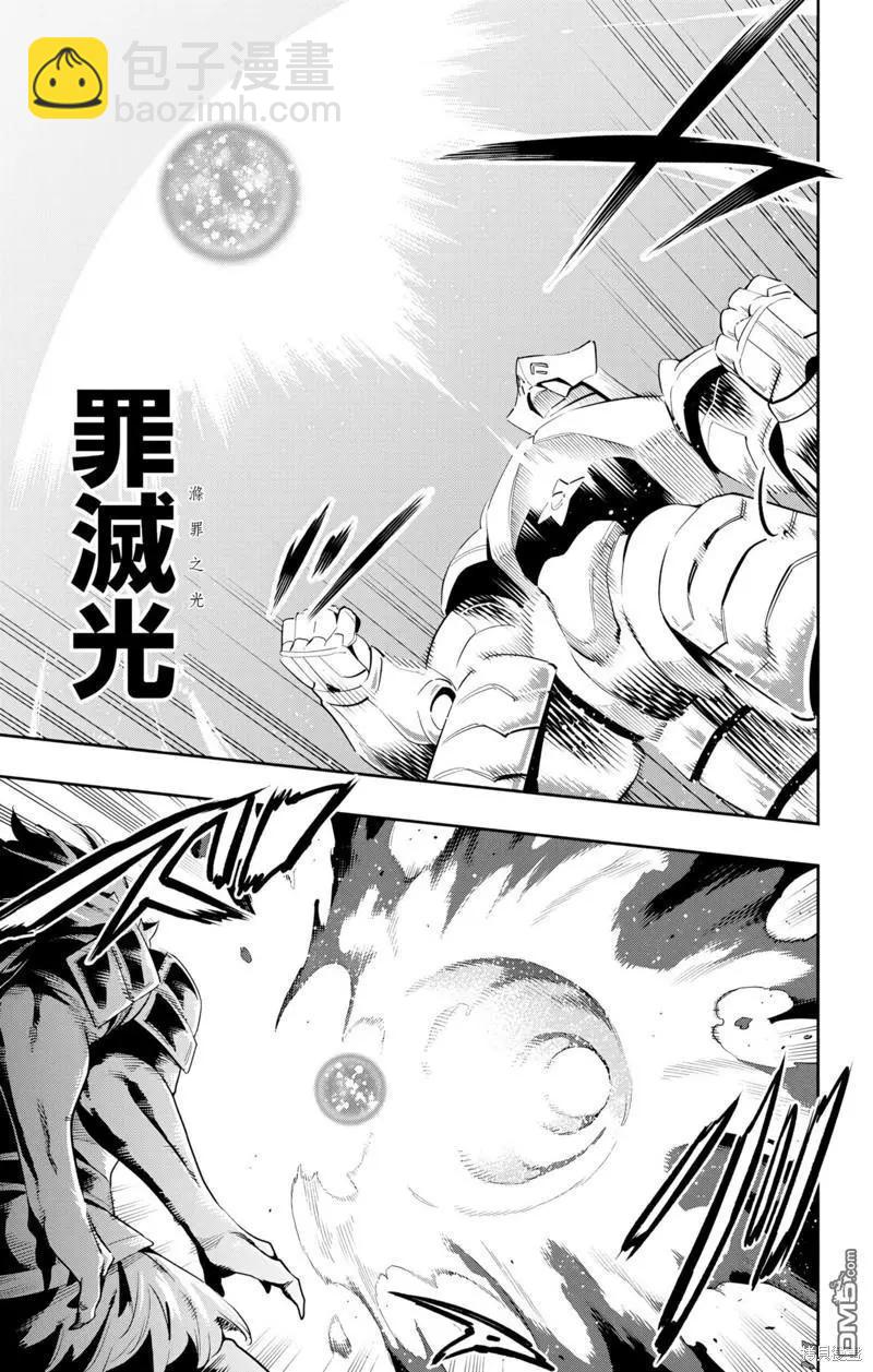 魔都精兵的奴隸 - 第129話 - 3