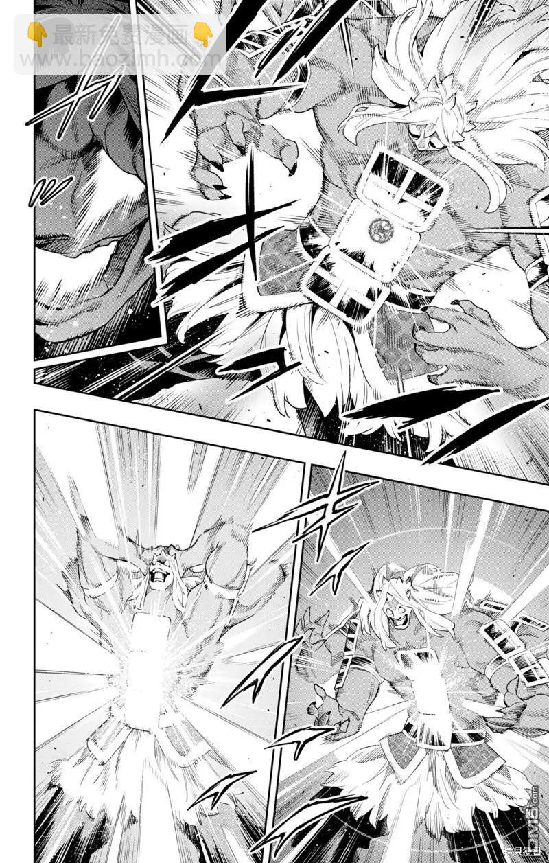 魔都精兵的奴隸 - 第129話 - 4