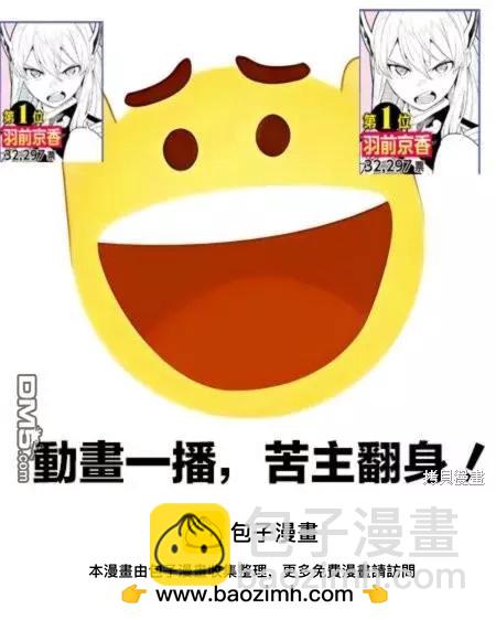 魔都精兵的奴隸 - 第129話 - 4