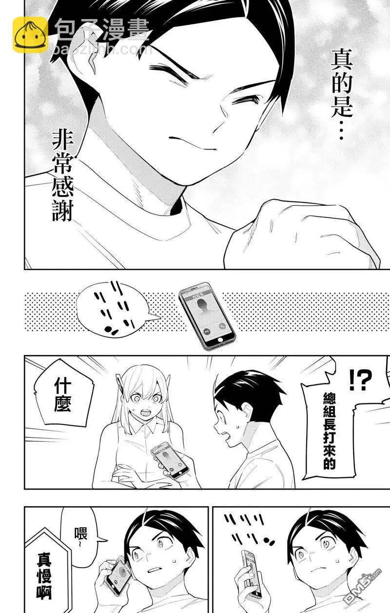 魔都精兵的奴隸 - 第131話 - 4