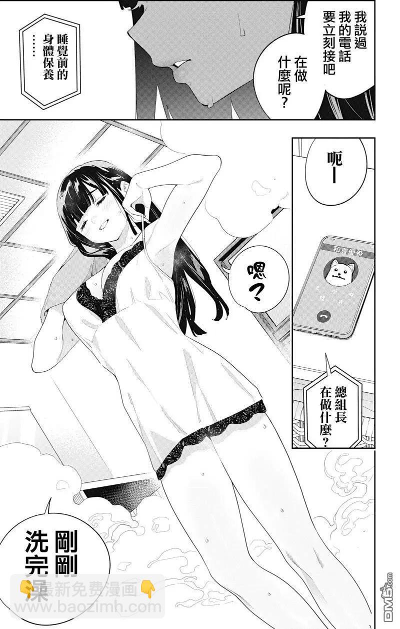 魔都精兵的奴隸 - 第131話 - 5