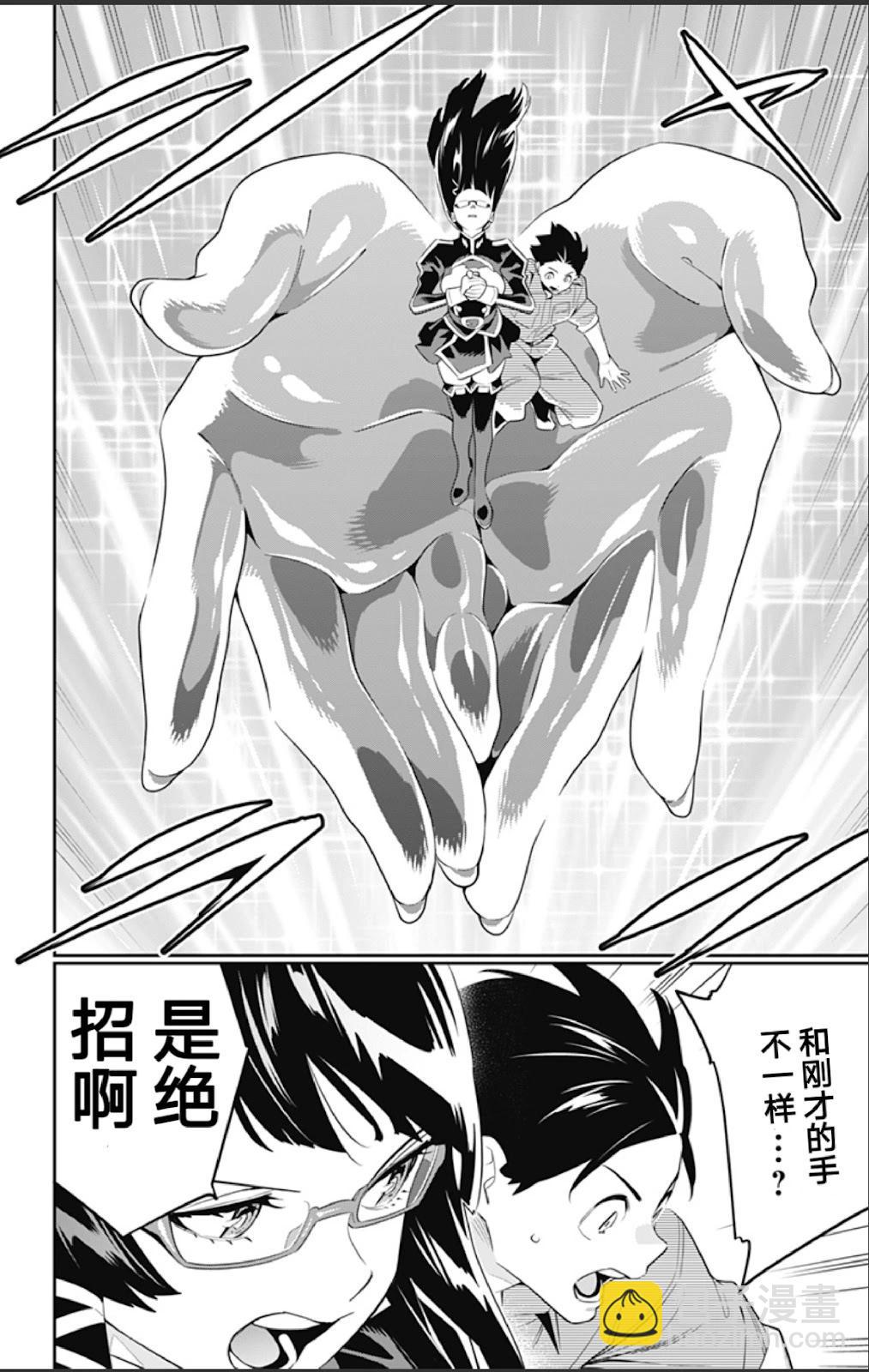 魔都精兵的奴隸 - 第133話 - 5