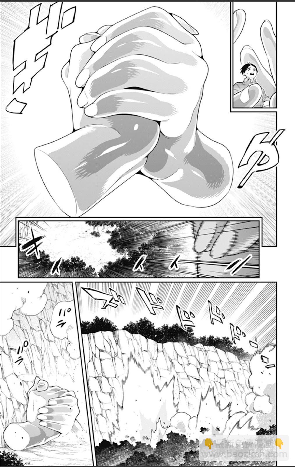 魔都精兵的奴隸 - 第133話 - 1