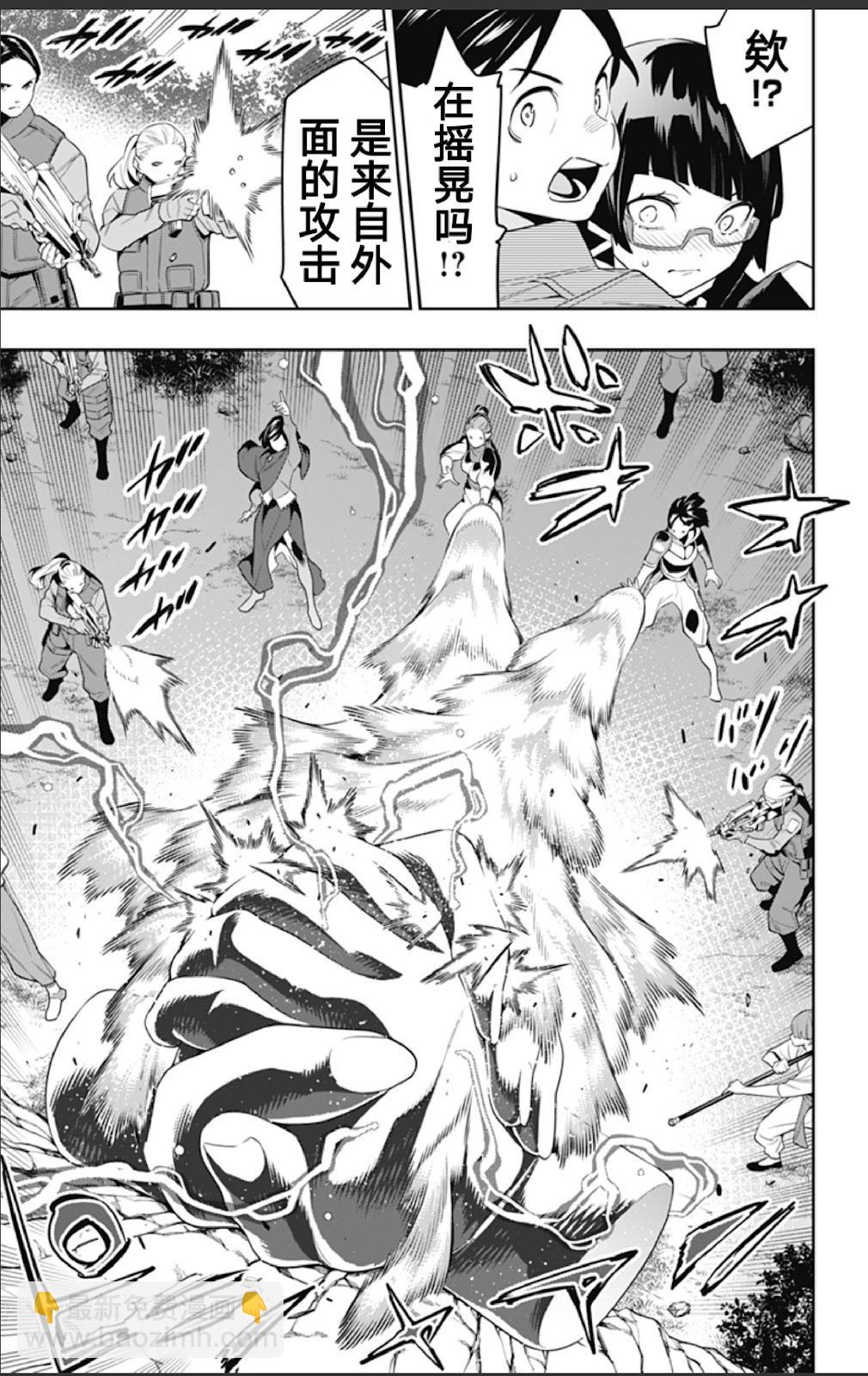 魔都精兵的奴隸 - 第133話 - 3