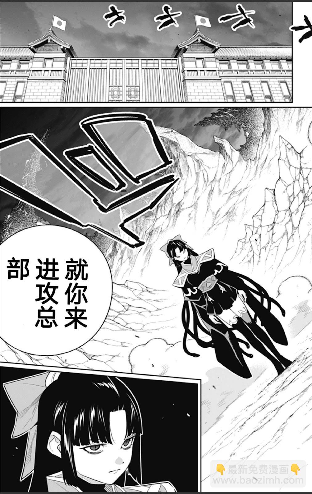 魔都精兵的奴隸 - 第133話 - 4