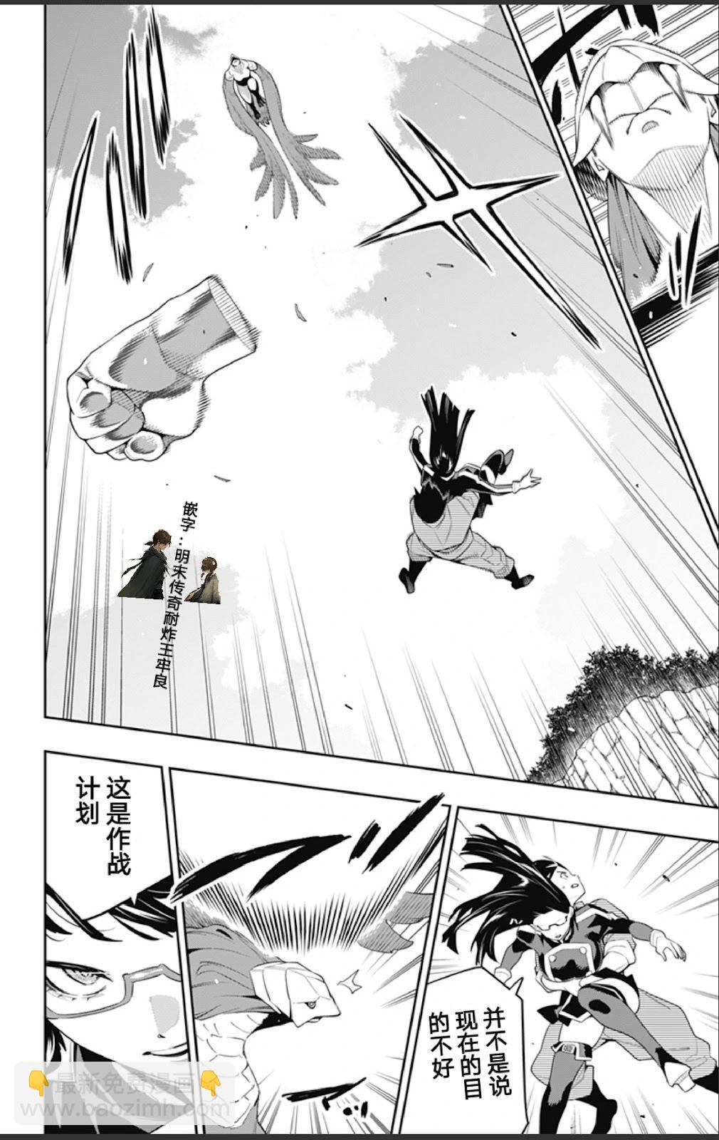 魔都精兵的奴隸 - 第133話 - 4