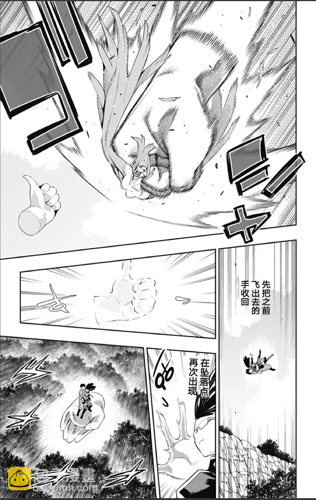 魔都精兵的奴隸 - 第133話 - 5