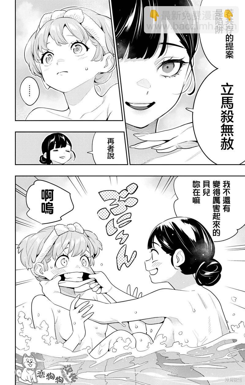 魔都精兵的奴隸 - 第135話 - 2