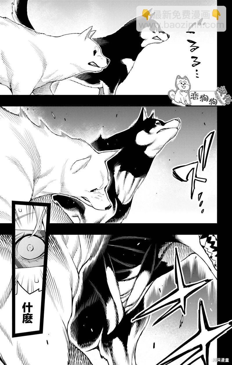 魔都精兵的奴隸 - 第135話 - 2