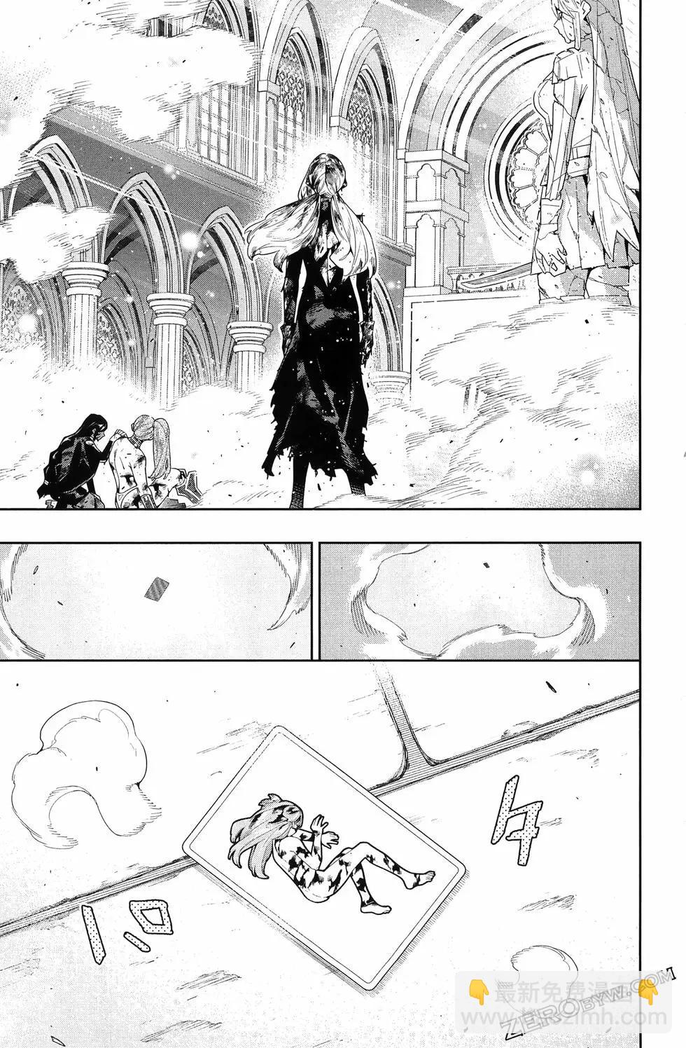 魔都精兵的奴隸 - 第15卷(3/5) - 7