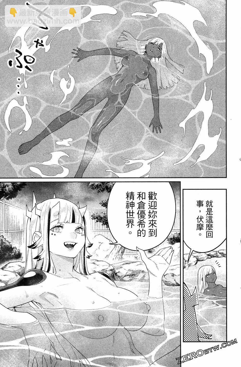 魔都精兵的奴隸 - 第15卷(3/5) - 1