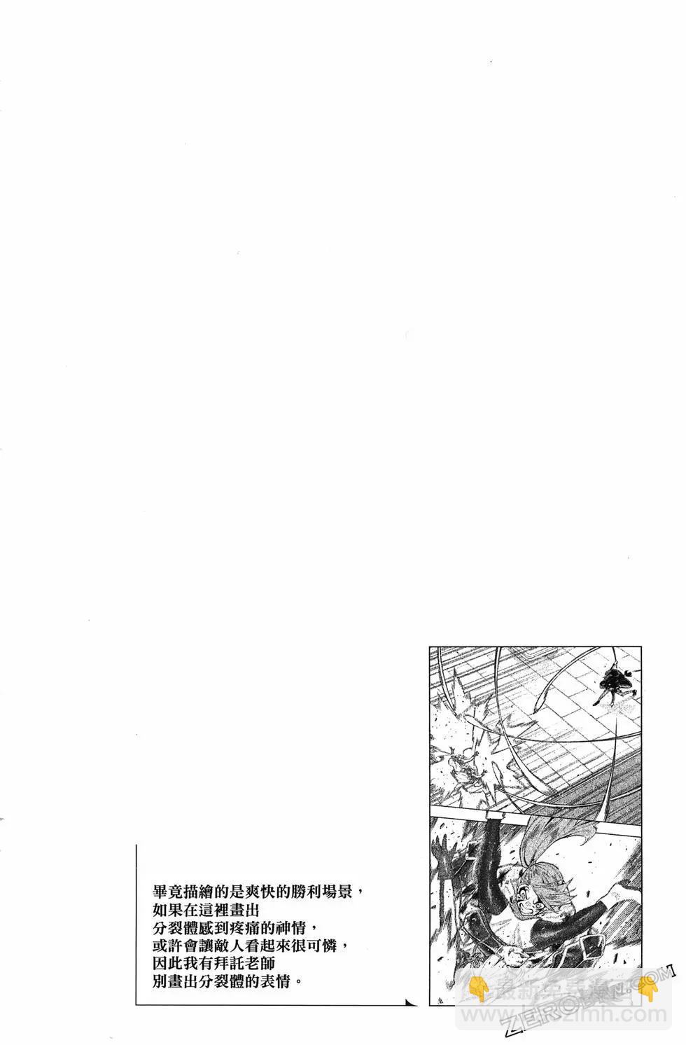 魔都精兵的奴隸 - 第15卷(3/5) - 2