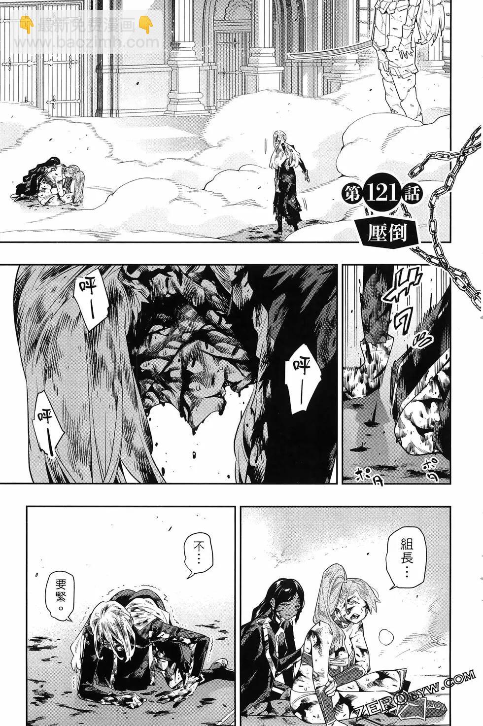 魔都精兵的奴隸 - 第15卷(3/5) - 3