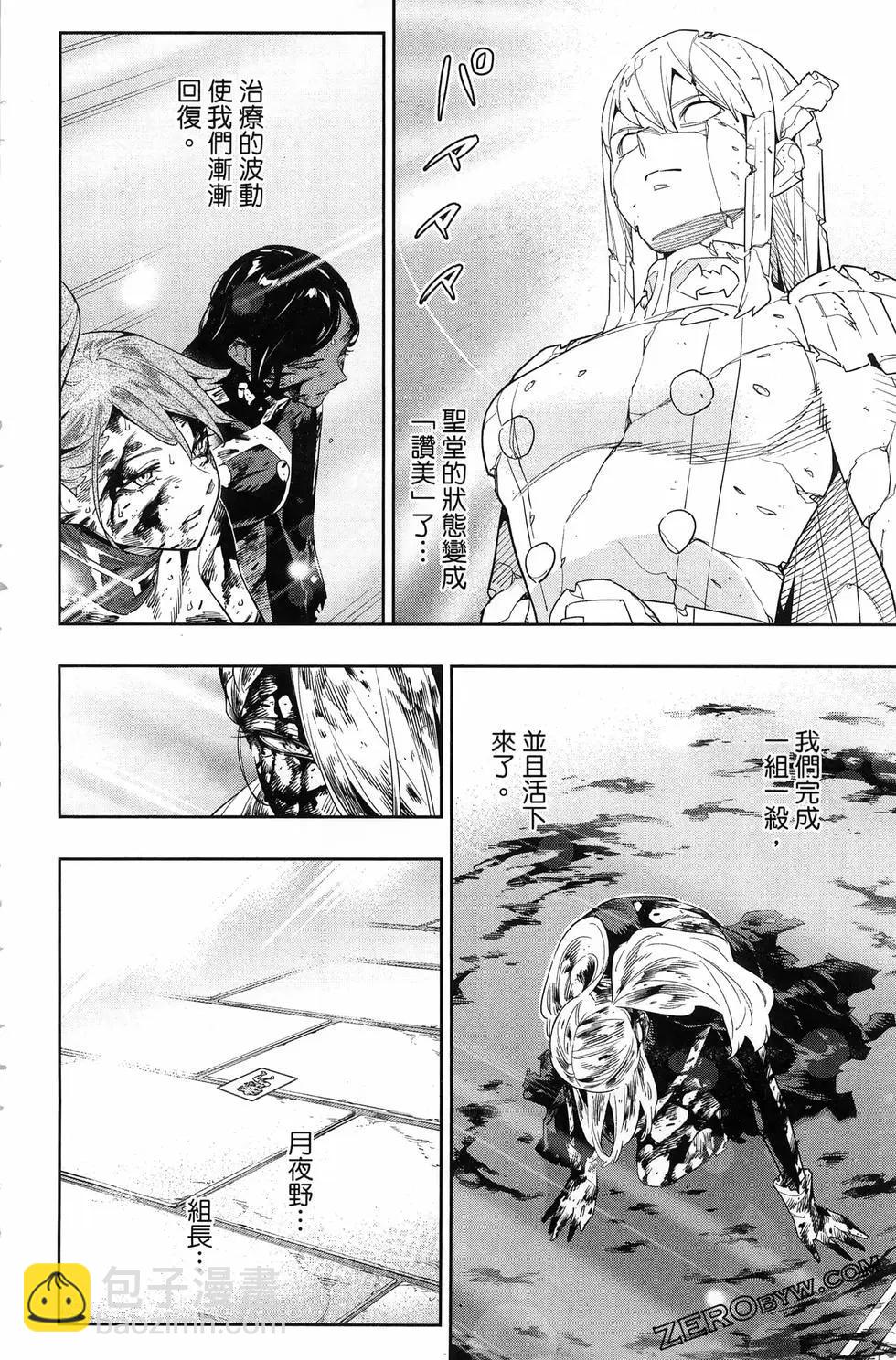 魔都精兵的奴隸 - 第15卷(3/5) - 4