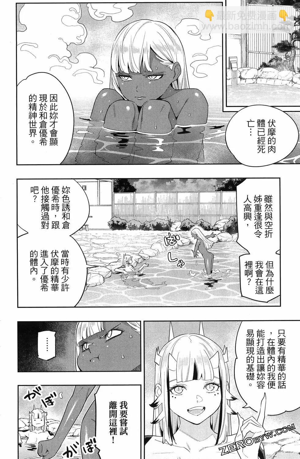 魔都精兵的奴隸 - 第15卷(3/5) - 6