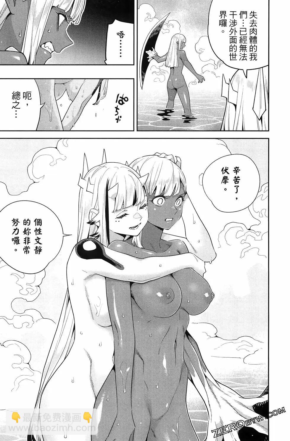 魔都精兵的奴隸 - 第15卷(3/5) - 7