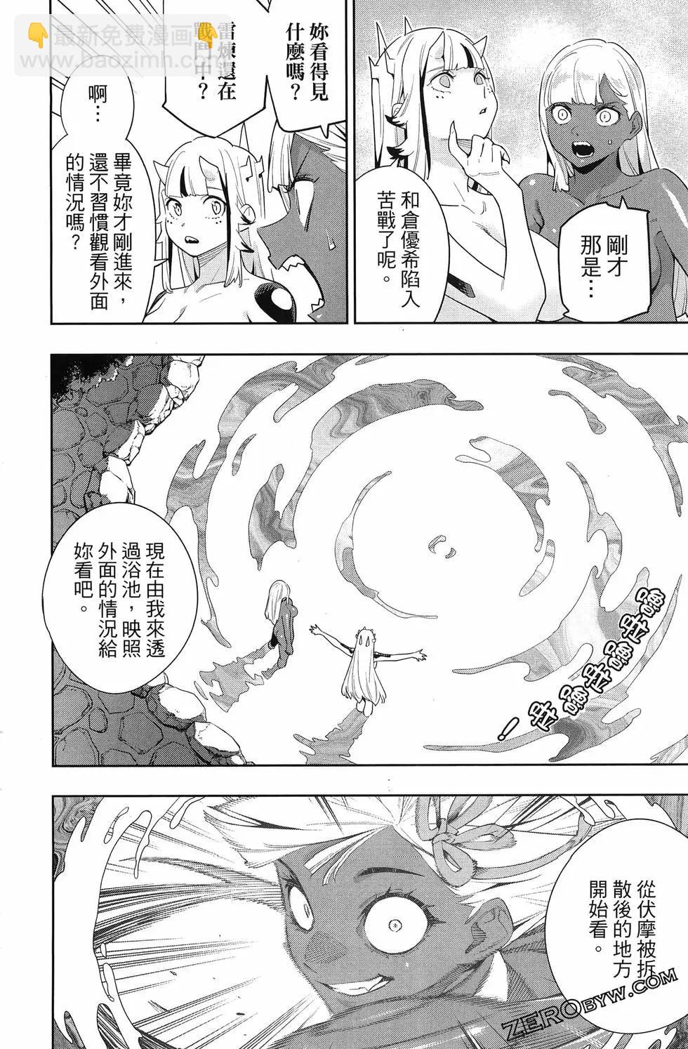 魔都精兵的奴隸 - 第15卷(3/5) - 2