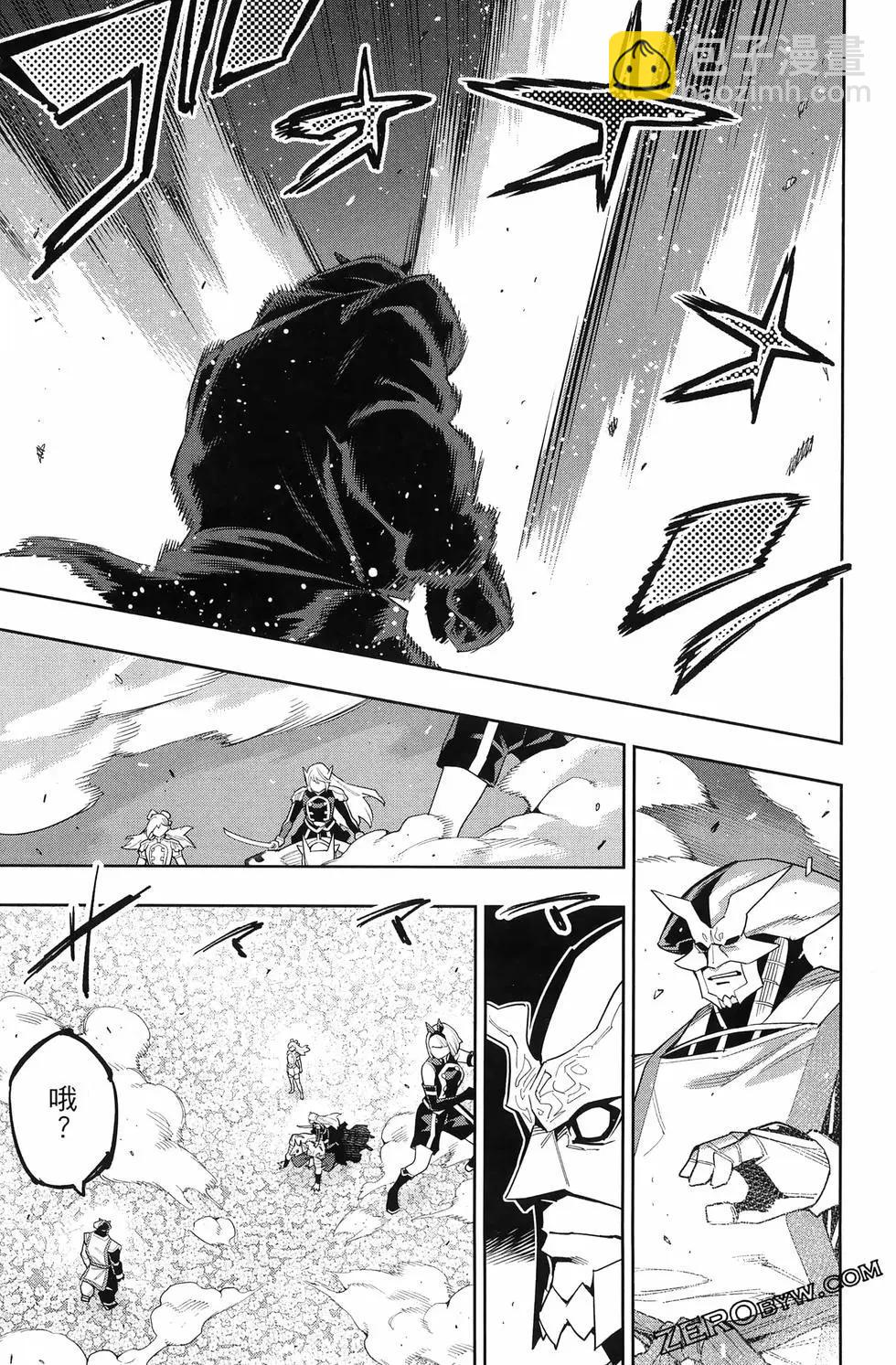 魔都精兵的奴隸 - 第15卷(3/5) - 3