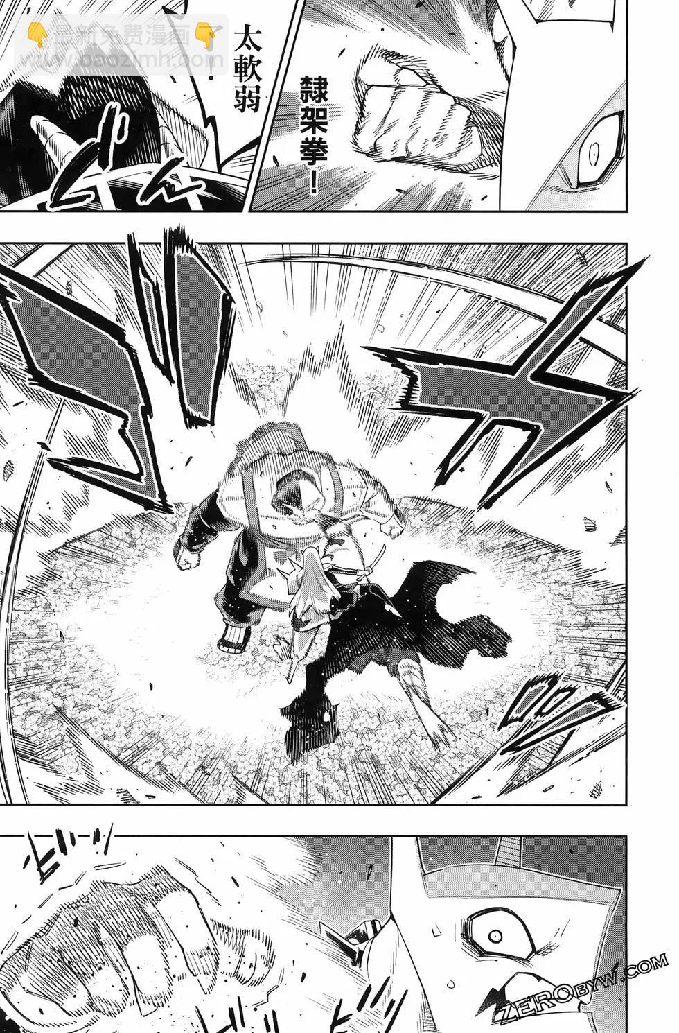 魔都精兵的奴隸 - 第15卷(3/5) - 5