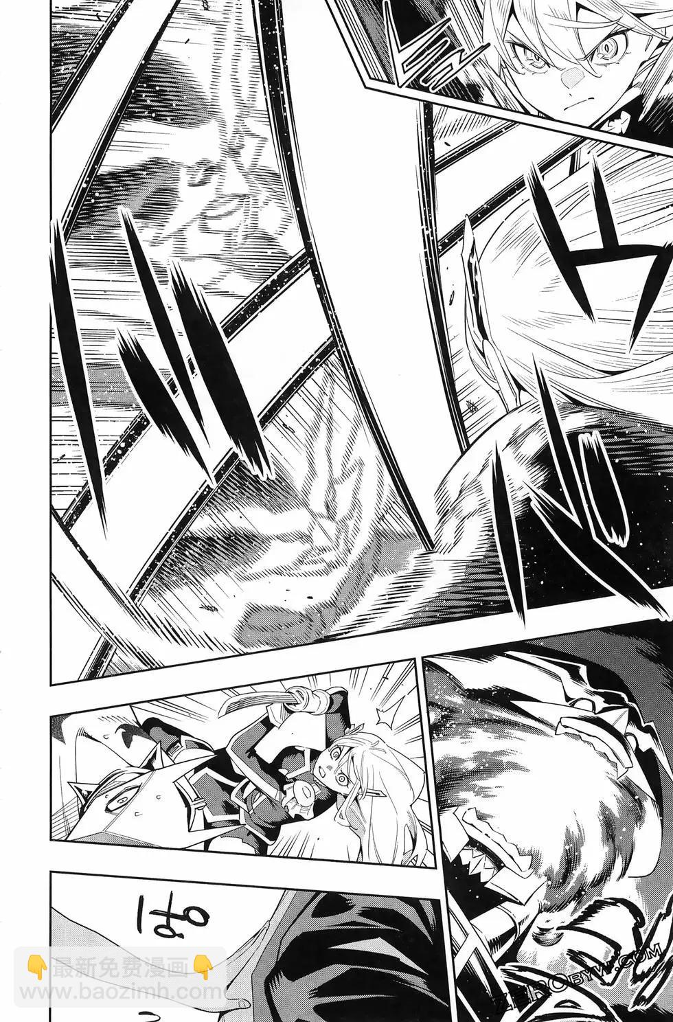 魔都精兵的奴隸 - 第15卷(3/5) - 6