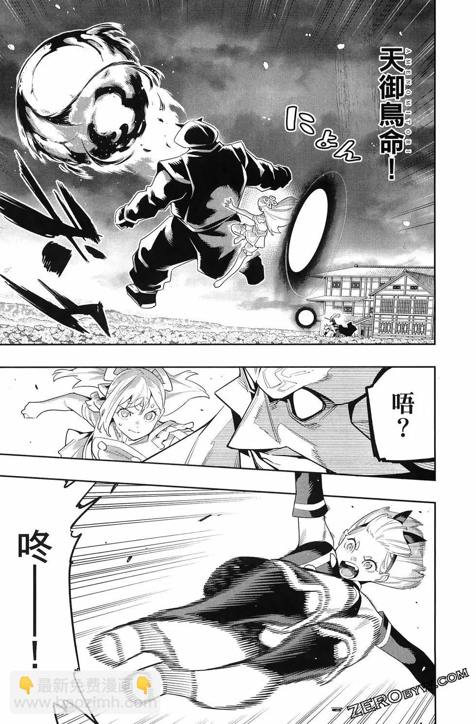 魔都精兵的奴隸 - 第15卷(3/5) - 7