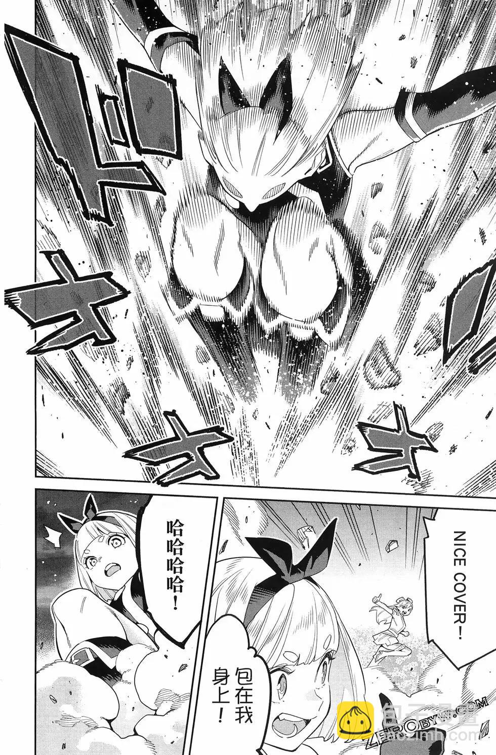 魔都精兵的奴隸 - 第15卷(3/5) - 8