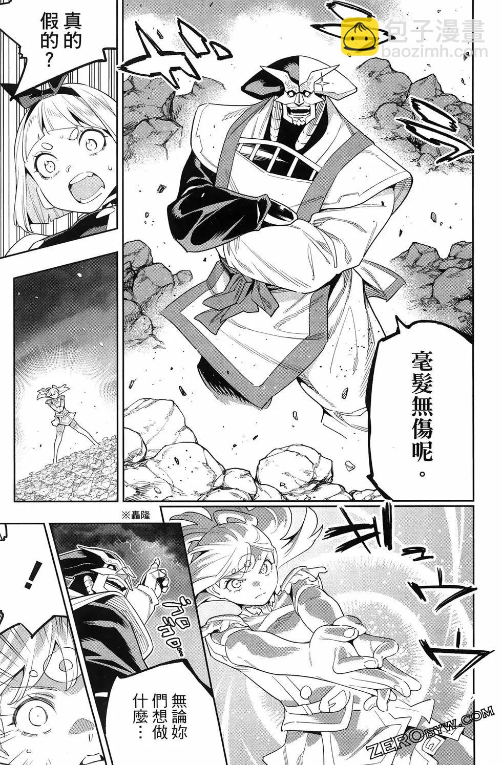 魔都精兵的奴隸 - 第15卷(3/5) - 1