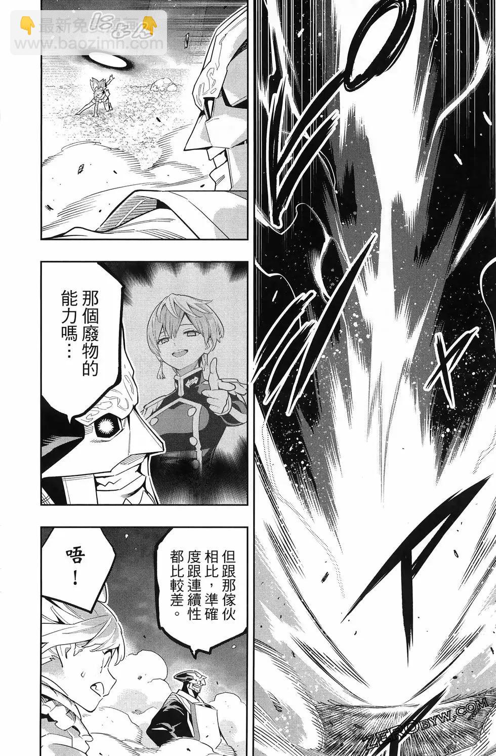 魔都精兵的奴隸 - 第15卷(3/5) - 2