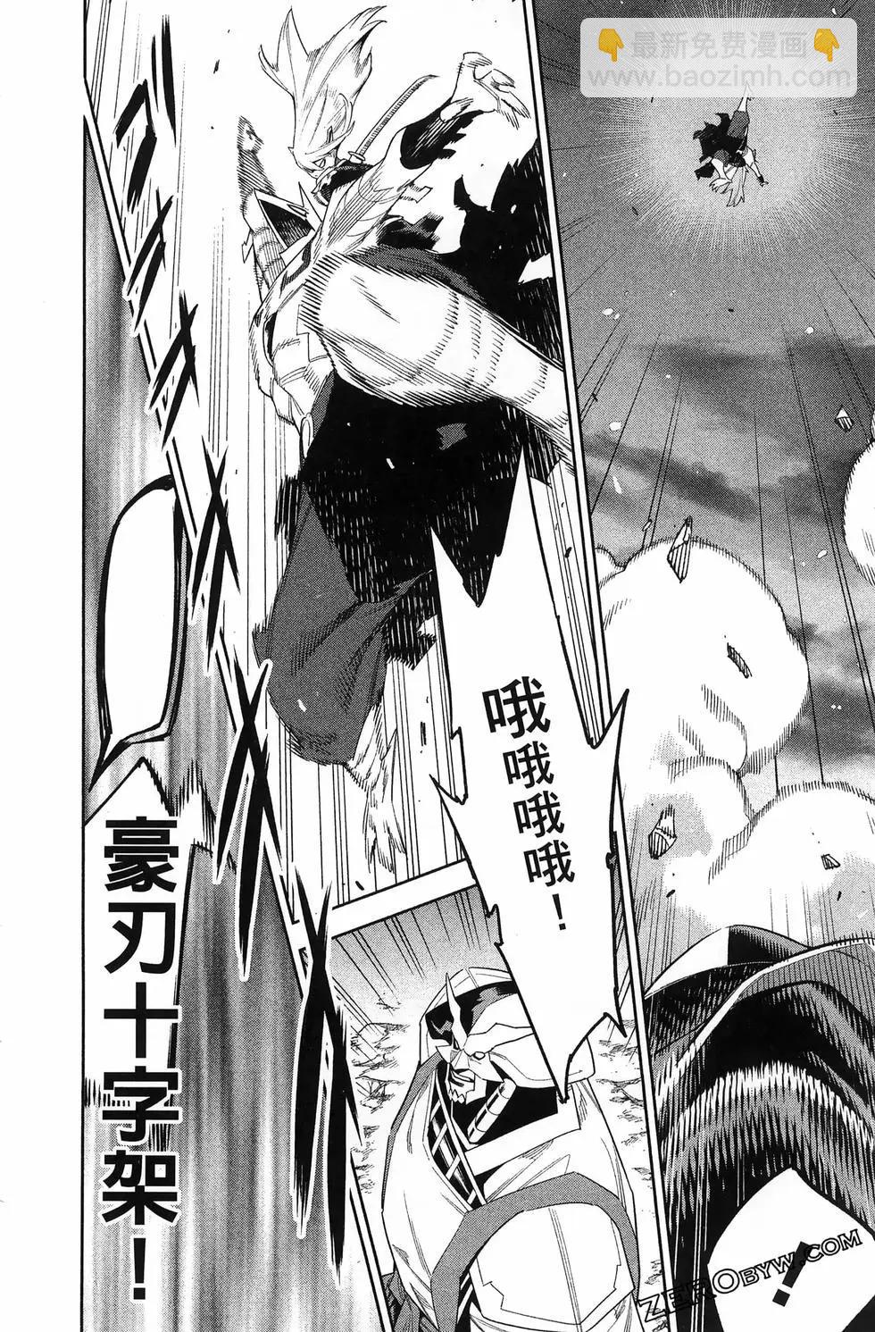 魔都精兵的奴隸 - 第15卷(3/5) - 4