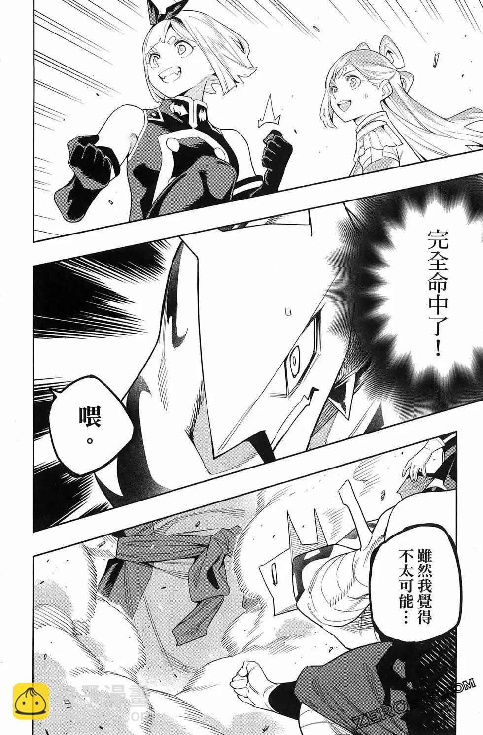 魔都精兵的奴隸 - 第15卷(3/5) - 6