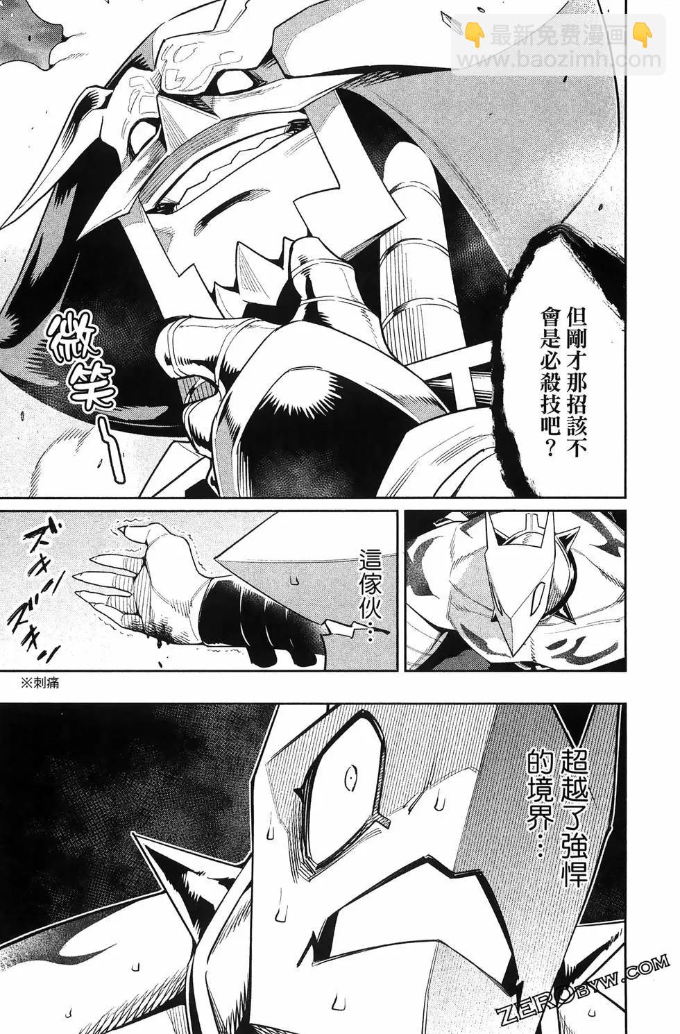 魔都精兵的奴隸 - 第15卷(3/5) - 7