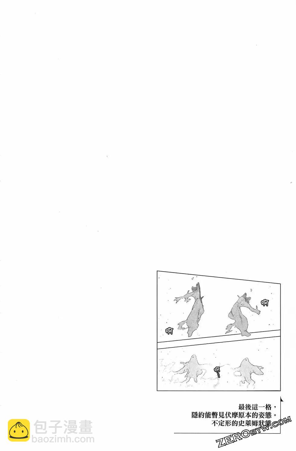 魔都精兵的奴隸 - 第15卷(3/5) - 8