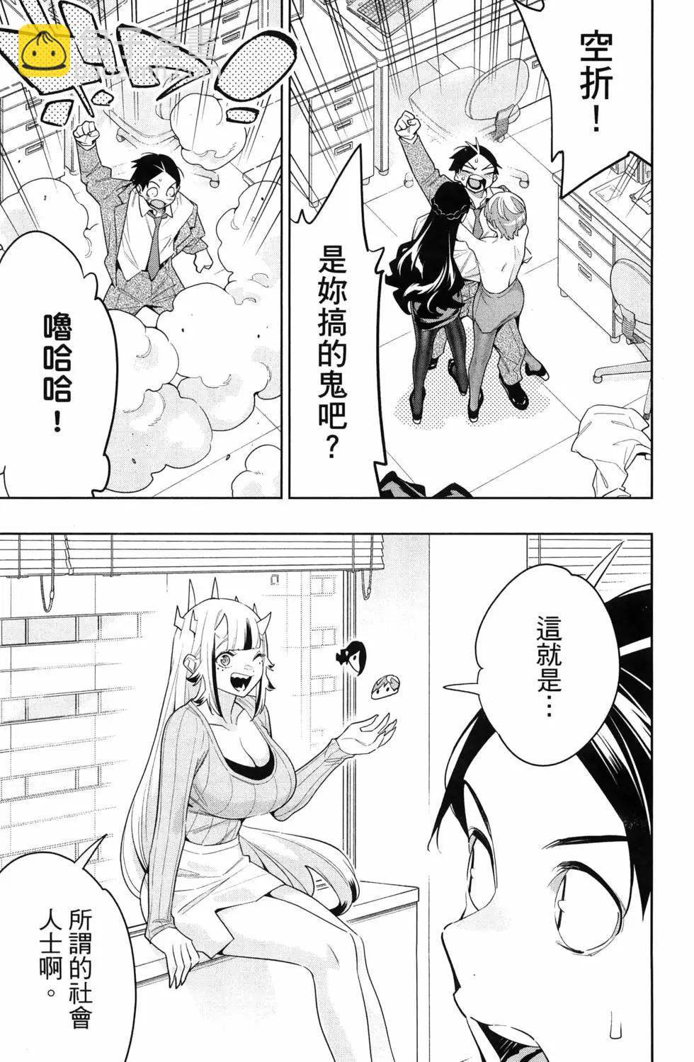 魔都精兵的奴隸 - 第15卷(1/5) - 5