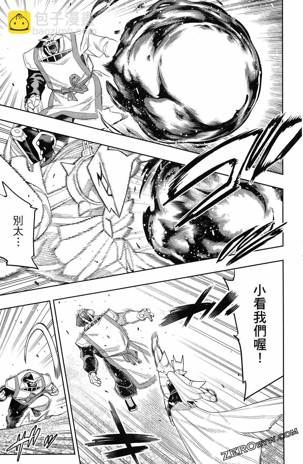 魔都精兵的奴隸 - 第15卷(3/5) - 7