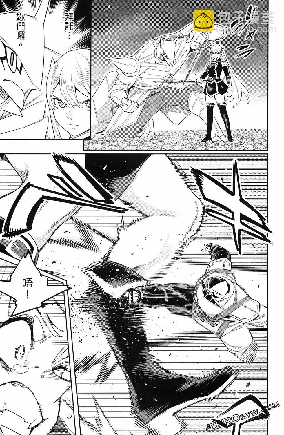 魔都精兵的奴隸 - 第15卷(3/5) - 1