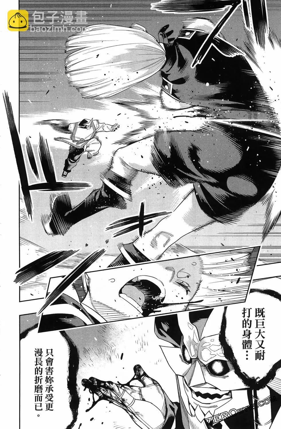 魔都精兵的奴隸 - 第15卷(3/5) - 2