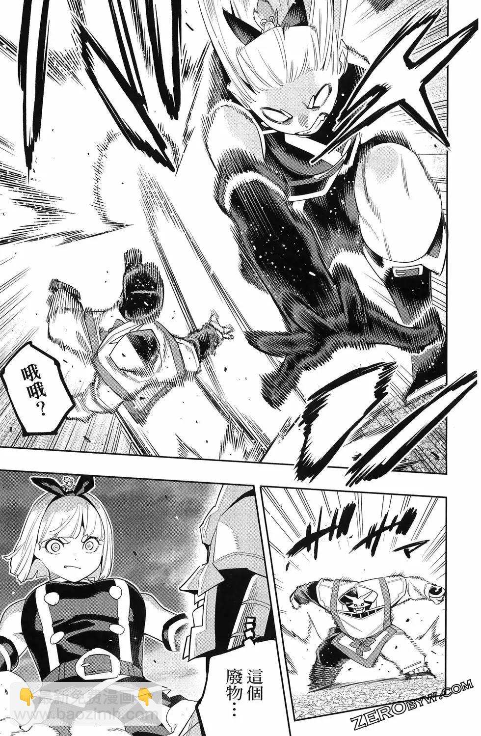 魔都精兵的奴隸 - 第15卷(3/5) - 3