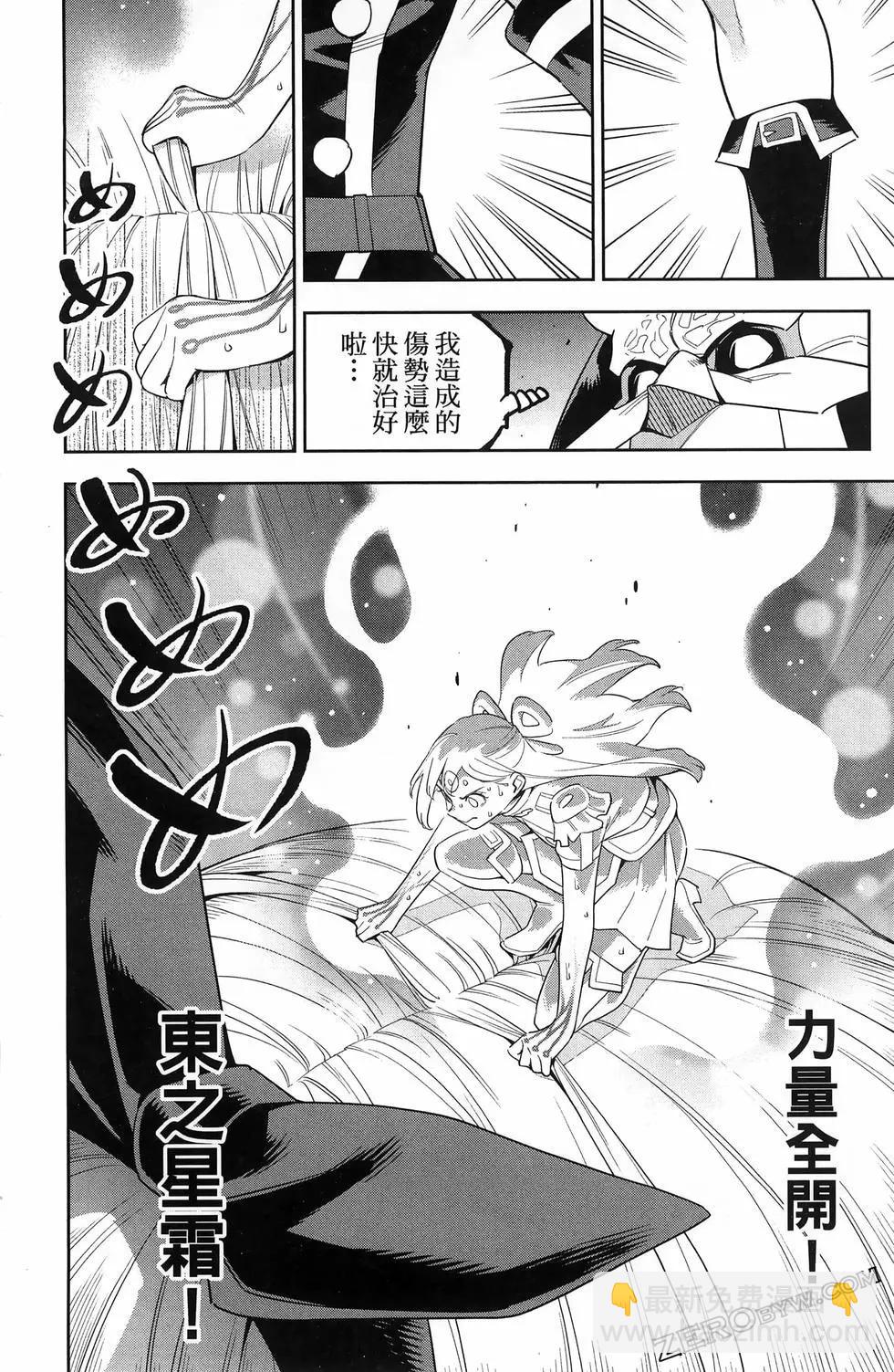 魔都精兵的奴隸 - 第15卷(3/5) - 4