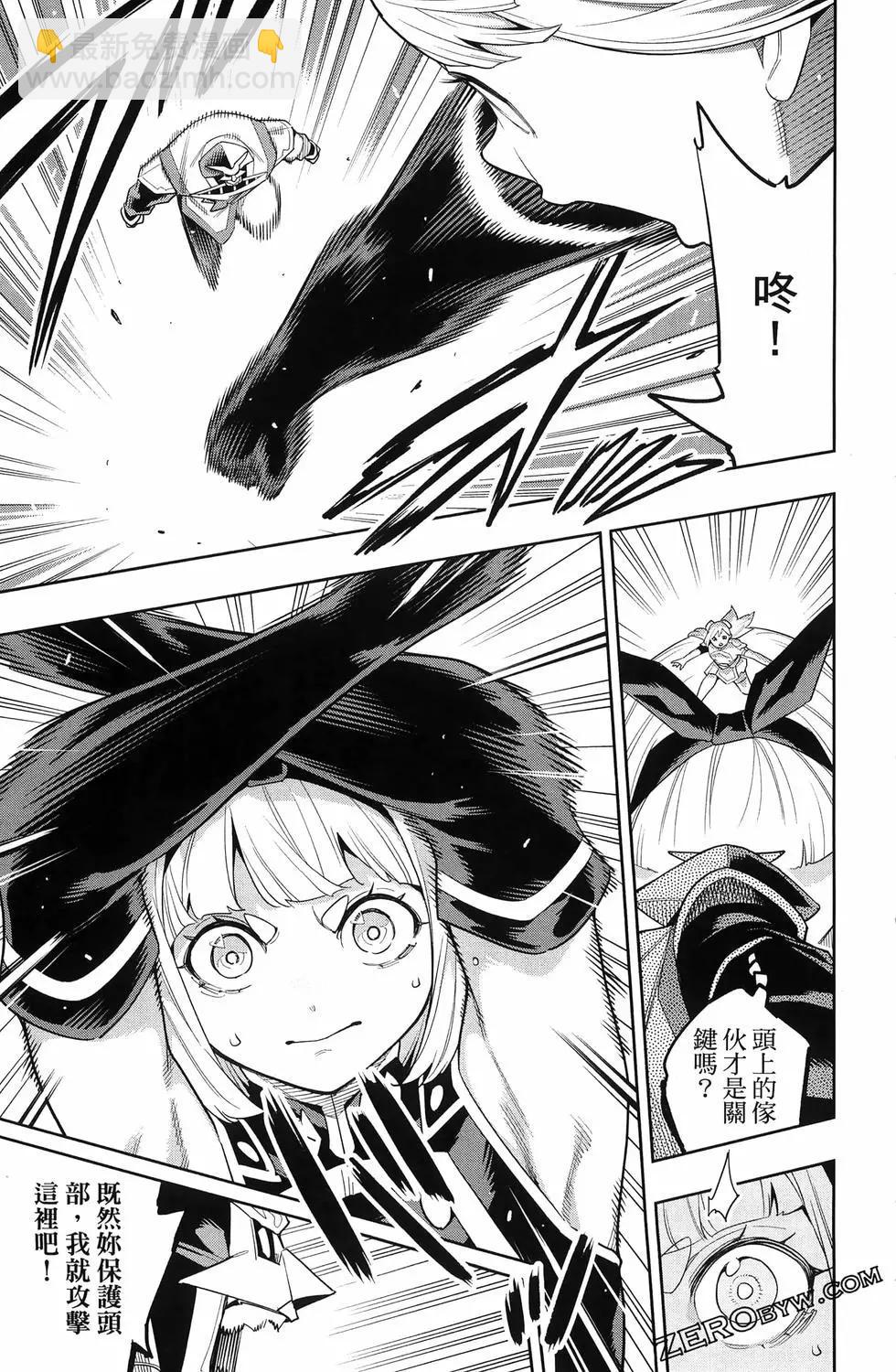 魔都精兵的奴隸 - 第15卷(3/5) - 7