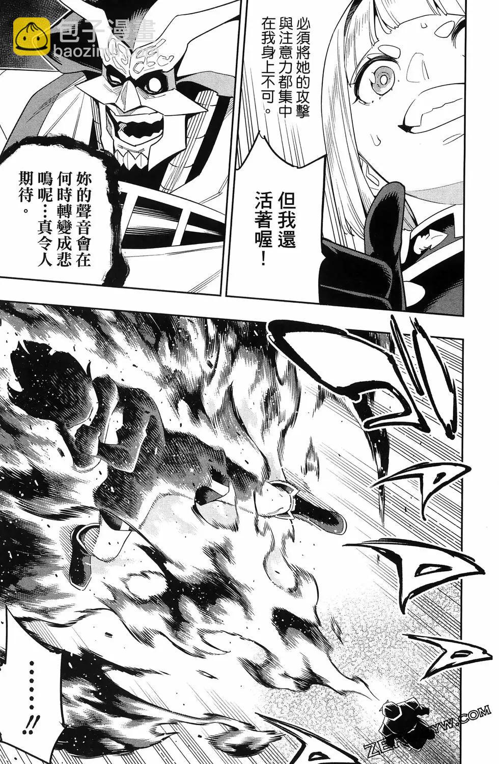 魔都精兵的奴隸 - 第15卷(3/5) - 1