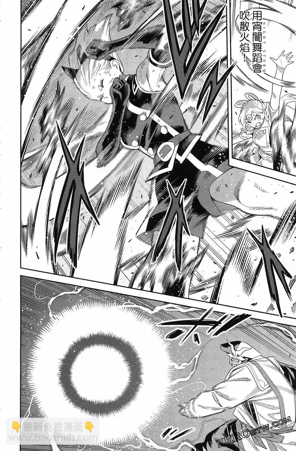 魔都精兵的奴隸 - 第15卷(3/5) - 2