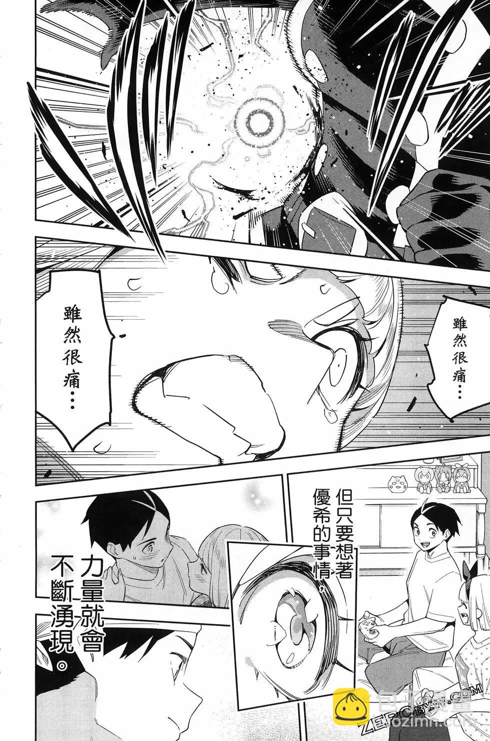 魔都精兵的奴隸 - 第15卷(3/5) - 4