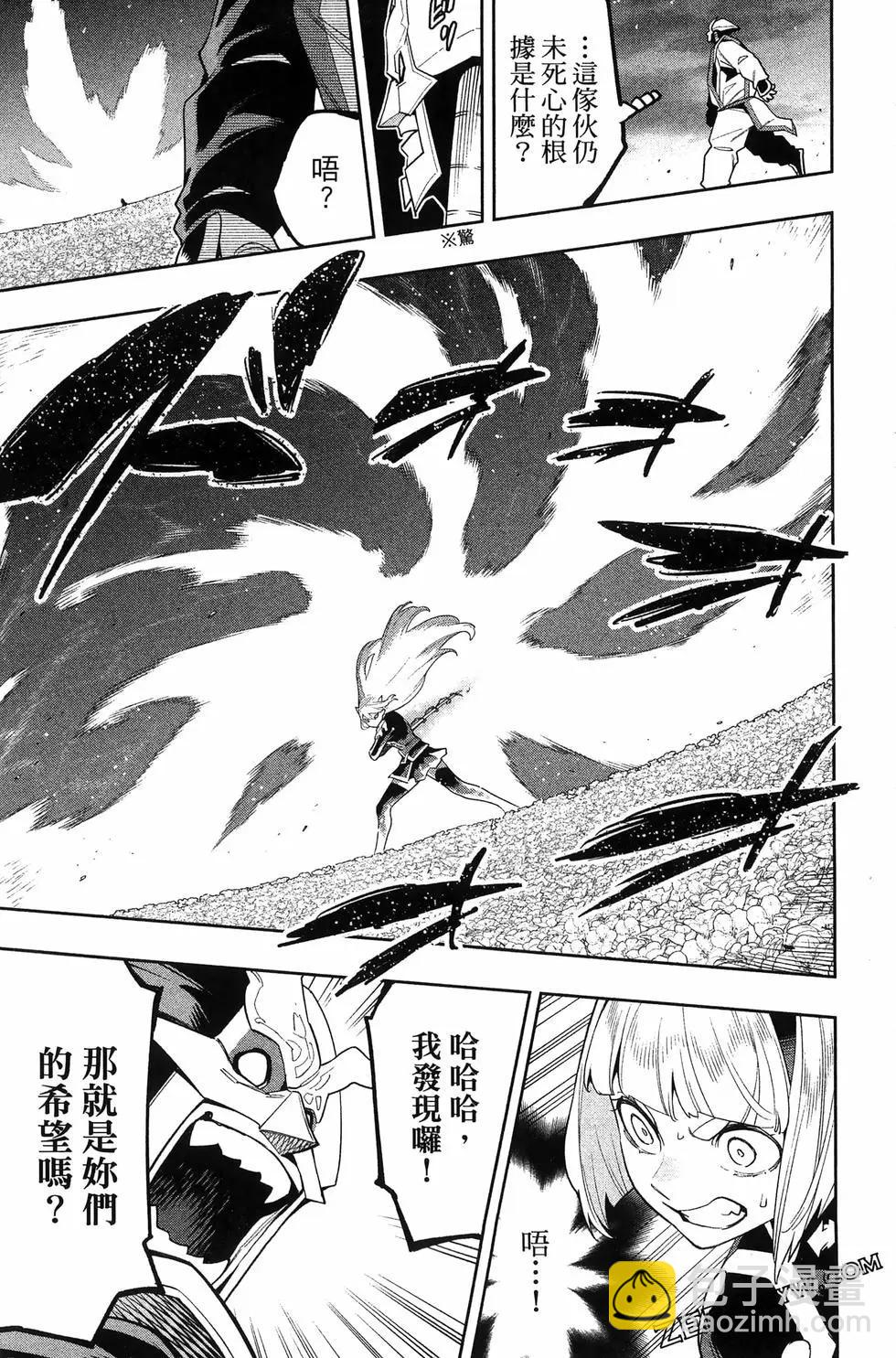 魔都精兵的奴隸 - 第15卷(3/5) - 5