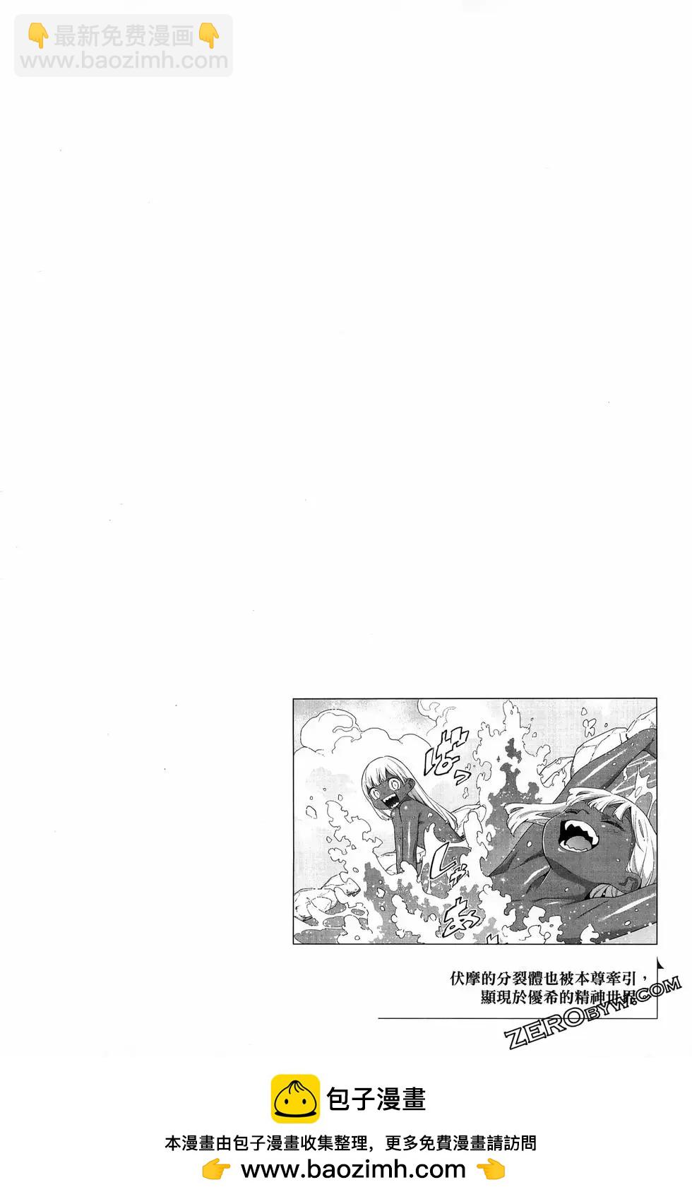 魔都精兵的奴隸 - 第15卷(3/5) - 6