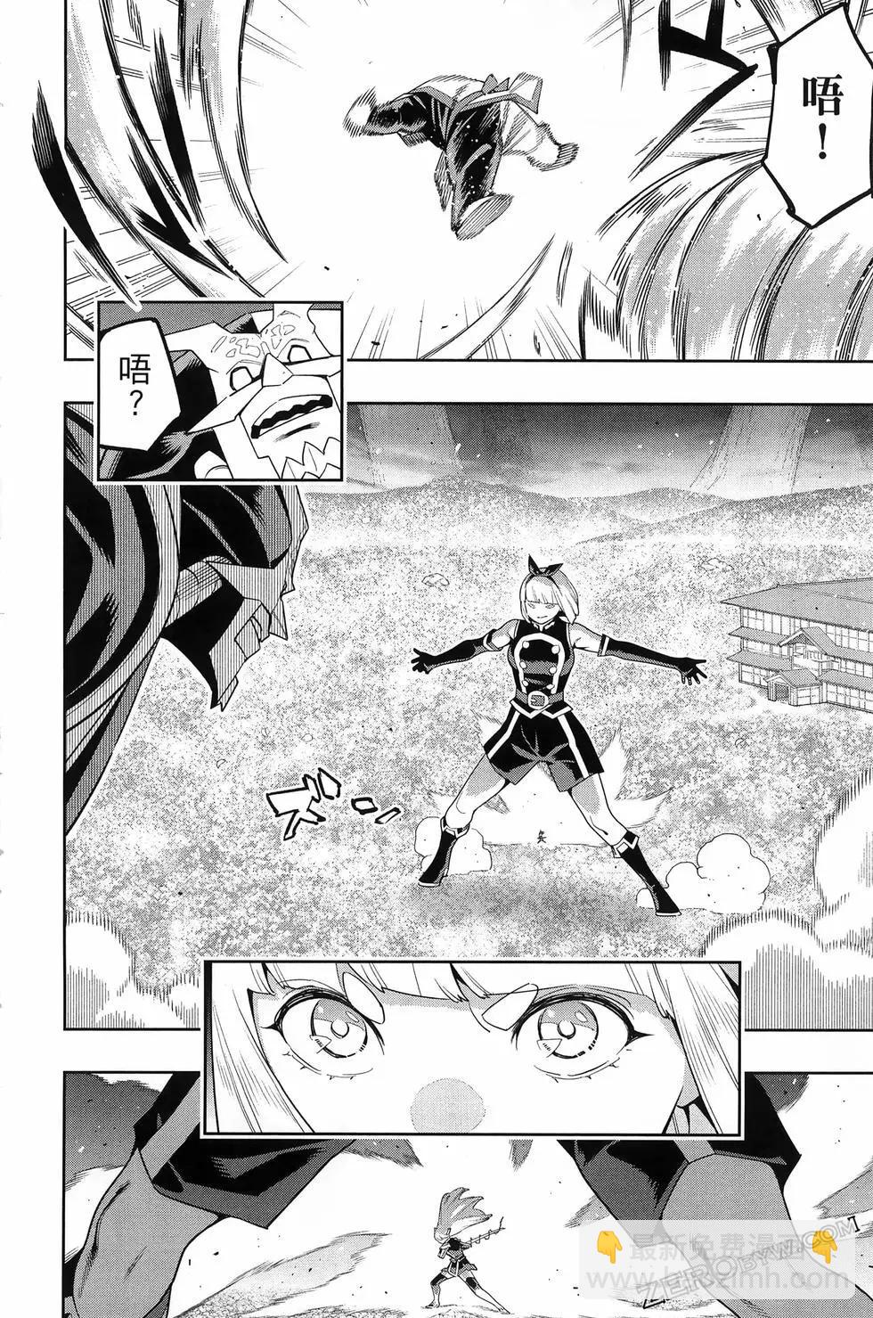 魔都精兵的奴隸 - 第15卷(4/5) - 8