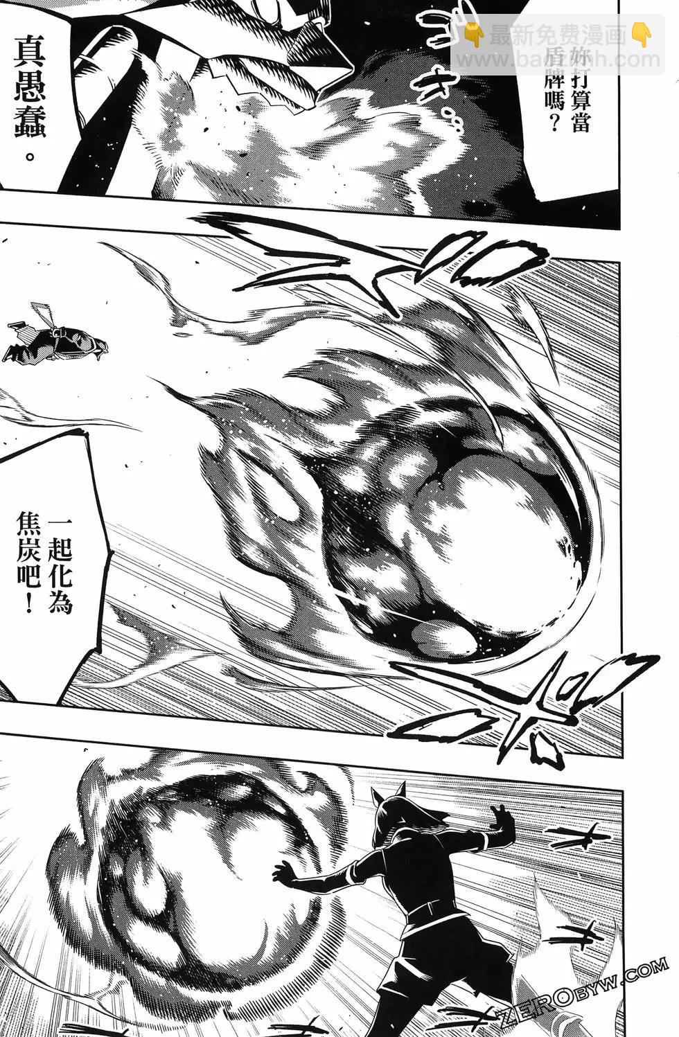 魔都精兵的奴隸 - 第15卷(4/5) - 1