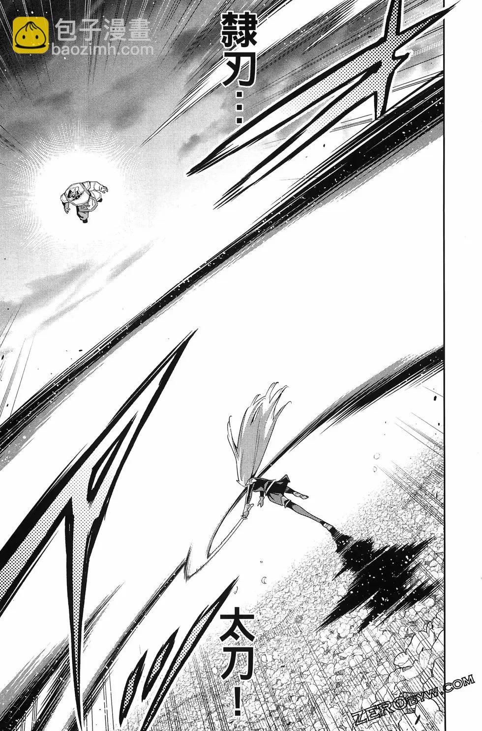 魔都精兵的奴隸 - 第15卷(4/5) - 5